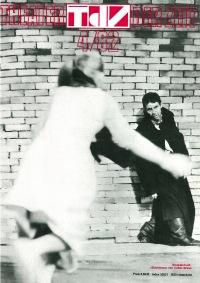 Theater der Zeit Heft 04/1982