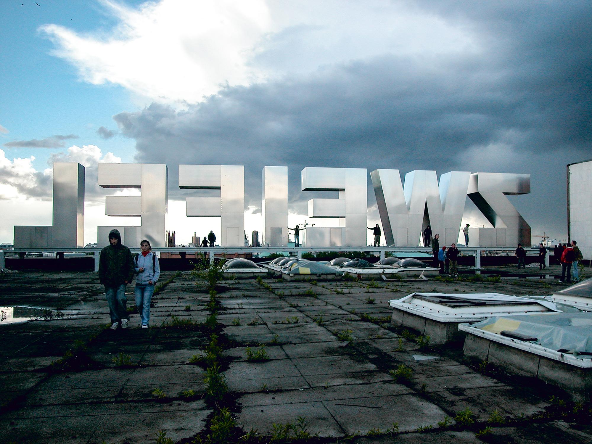 Installation von/by Lars Ø Ramberg: „Palast des Zweifels“, Palast der Republik, Berlin, 2005